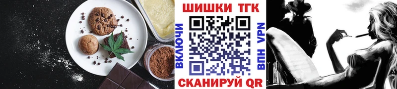 Печенье с ТГК конопля  закладка  Назарово 