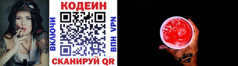 даркнет сайт  Назарово  Codein напиток Lean (лин) 