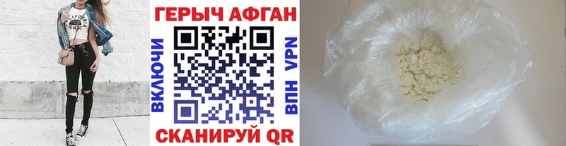 ГЕРОИН Heroin  как найти   Назарово 