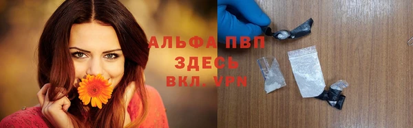 альфа пвп Волосово