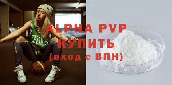альфа пвп Волосово