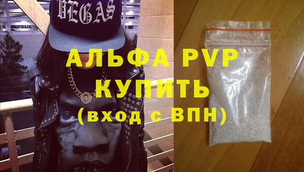 альфа пвп Волосово